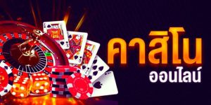 Thai casino เว็บตรง เกมคาสิโนออนไลน์ ที่อันดับหนึ่งของเมืองไทย