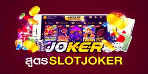 โปรแกรมสูตรสล็อต Joker ปัญญาประดิษฐ์ SLOT AI ทำเงินแน่ๆ 100%