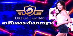Dream Gaming คาสิโน ชั้นแนวหน้าระดับทวีปเอเชีย