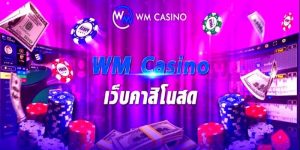 WM Casino เป็นที่นิยมของนักพนัน ที่ให้บริการจากสาวสวยตลอด 24 ชั่วโมง