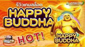 รีวิวสล็อต Happy Buddha